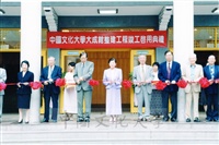 2001年10月23日舉行大成館、大義館修繕竣工啟用典禮，由董事長張鏡湖、校長林彩梅率師長共同主持剪綵儀式的圖片