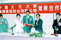 1999年4月19日舉行本校環境設計學院建築及都市計劃研究所與樂揚建設建教合作簽約儀式的圖片