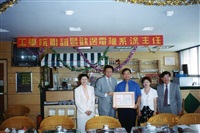 1999年6月15日工學院聯誼暨電機系主任涂進益歡送會，邀請董事長張鏡湖、校長林彩梅出席參加的圖片