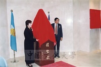 1999年3月1日董事長張鏡湖、董事穆閩珠揭幕創辧人銅像及張董事長與副總統連戰共同揭幕李登輝總統「知識殿堂」提字的圖片