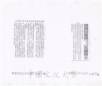 1997年4月25日董事長張鏡湖獲頒聖彼得堡大學名譽博士相關報導的圖片