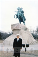 1997年4月22日董事長張鏡湖帶領校長林彩梅、學務長高輝、俄研所所長明驥及國際學術合作組組長孫德宜抵聖彼得堡市參觀的圖片