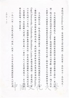 1997年4月24日董事長張鏡湖榮獲俄羅斯聖彼得堡大學名譽博士學位致詞講稿的圖片
