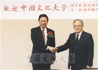 1997年11月7日董事長張鏡湖帶領校長林彩梅、教授宋越倫、總務長唐彥博、日文系主任徐興慶訪問德山大學的圖片