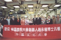 2001年2月26日董事長張鏡湖率領師生至中正國際機場迎接韓國慶熙大學創辦人趙永植博士伉儷的圖片