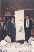 1994年4月6日日本別府大學校長西村駿一設宴設宴款待董事長張鏡湖、校長林彩梅等教授訪問團成員，張董事長代表文大贈送歐豪年教授所繪山景一幅題為「樂山」的圖片