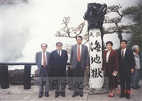 1994年4月7日董事長張鏡湖、校長林彩梅等教授訪問團成員赴日本別府市觀光景點海地獄參觀的圖片
