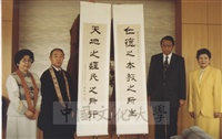 1994年4月9日董事長張鏡湖、校長林彩梅等教授訪問團成員赴橫濱孝道團總部接受統理岡野正貫夫婦之宴的圖片