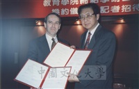1996年1月3日舉行本校與美國哥倫比亞大學教育學院締結學術合作闗係換約儀式暨記者招待會的圖片
