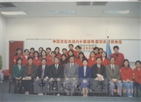 1996年12月23日中國文化大學八十五學年度社團服務隊聯合授旗典禮，董事長張鏡湖、校長林彩梅及師長與社會服務隊團員合影留念的圖片