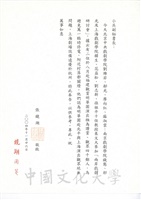 2004年11月26日董事長張鏡湖致海峽兩岸關係協會副秘書長王小兵函的圖片