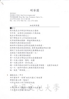 細說明華園的圖片