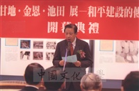 2006年3月1日董事長張鏡湖於「甘地。金恩。池田展 — 和平建設的傳承」作品展開幕典禮上致詞景況的圖片
