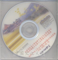 2006年6月16日美國克拉克大學頒贈董事長張鏡湖博士名譽人文學博士學位典禮現場錄影的圖片