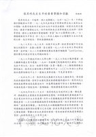 張其昀先生生平的重要事蹟和貢獻的圖片
