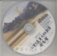 2012年11月18日至21日董事長張鏡湖率同文大參訪團赴大陸見證浙江大學發行創辦人張其昀著作《孔學今義》英文版新書發表會之行程規劃及活動照片的圖片