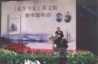 2012年11月19日董事長張鏡湖率領文大參訪團赴大陸見證浙江大學發行創辦人張其昀著作《孔學今義》英文版新書發表會的圖片