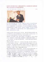 2012年11月22日華岡新聞報導浙大發行《孔學今義》英文版，張董事長親率30位文大參訪團出席浙大新書發表會，現場三百多位兩岸師生共同見證新書揭幕典禮的圖片