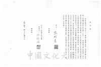 1989年6月24日大陸地理學家趙松喬博士與董事長張鏡湖簽訂出版圖書合約書的圖片