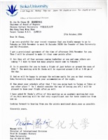 1994年10月27日日本創價大學國際部部長北政巳(Masami Kita)致董事長張鏡湖( Jen-hu Chang)函的圖片