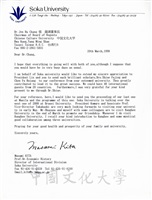 1998年3月20日日本創價大學國際部部長北政巳(Masami Kita)致董事長張鏡湖( Jen-hu Chang)函的圖片