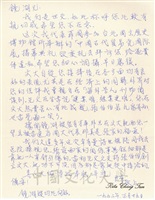 1992年1月29日莊良有致張鏡湖函的圖片