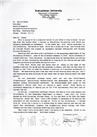 1997年4月9日日本國士館大學地理學教授野口康夫(Yasuo Noguchi)致董事長張鏡湖(Jen-Hu Chang)函的圖片