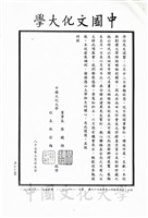 1998年3月25日董事長張鏡湖、校長林彩梅覆日本德山教育財團理事長三好啟治1998年2月22日函的圖片