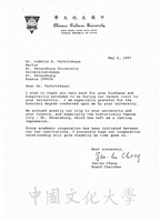 1997年5月6日董事長張鏡湖(Jen-hu Chang)致俄羅斯聖彼得堡大學校長薇爾碧芝卡雅(Ludmila A. Verbitskaya)函的圖片