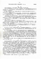 中國大陸的水資源的圖片
