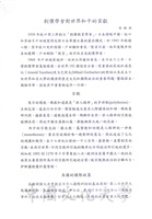 創價學會對世界和平的貢獻的圖片