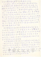 董事長張鏡湖歡迎大韓民國貴賓、教授、同學之歡迎詞的圖片