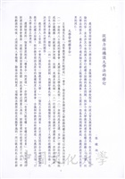 從權力結構談大學法的修訂的圖片