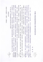 美國大學教授協會對大學法規的看法的圖片