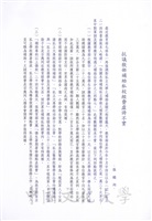 抗議教部補助私校經費虛誇不實的圖片