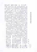 憲政時期的教育制度的圖片