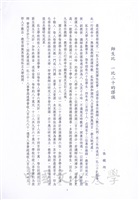 師生比一比二十的謬誤的圖片