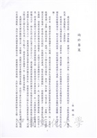 詢於芻蕘的圖片