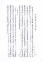 教育部對私大的評鑑的圖片