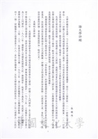 論大學評鑑的圖片