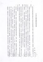 中美大學募款的差異的圖片