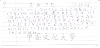通識課程的圖片