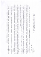 美國大學後備軍官訓練制度簡介的圖片