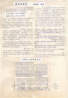 羅素論教育的圖片