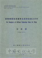 嘉義農業氣象觀察站漫射紀錄之分析的圖片
