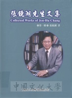 張鏡湖先生文集的圖片
