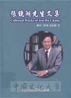 張鏡湖先生文集的圖片