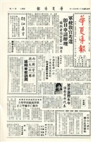 華夏導報第125號的圖片