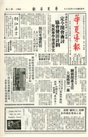 華夏導報第147號的圖片