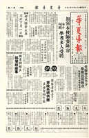 華夏導報第218號的圖片